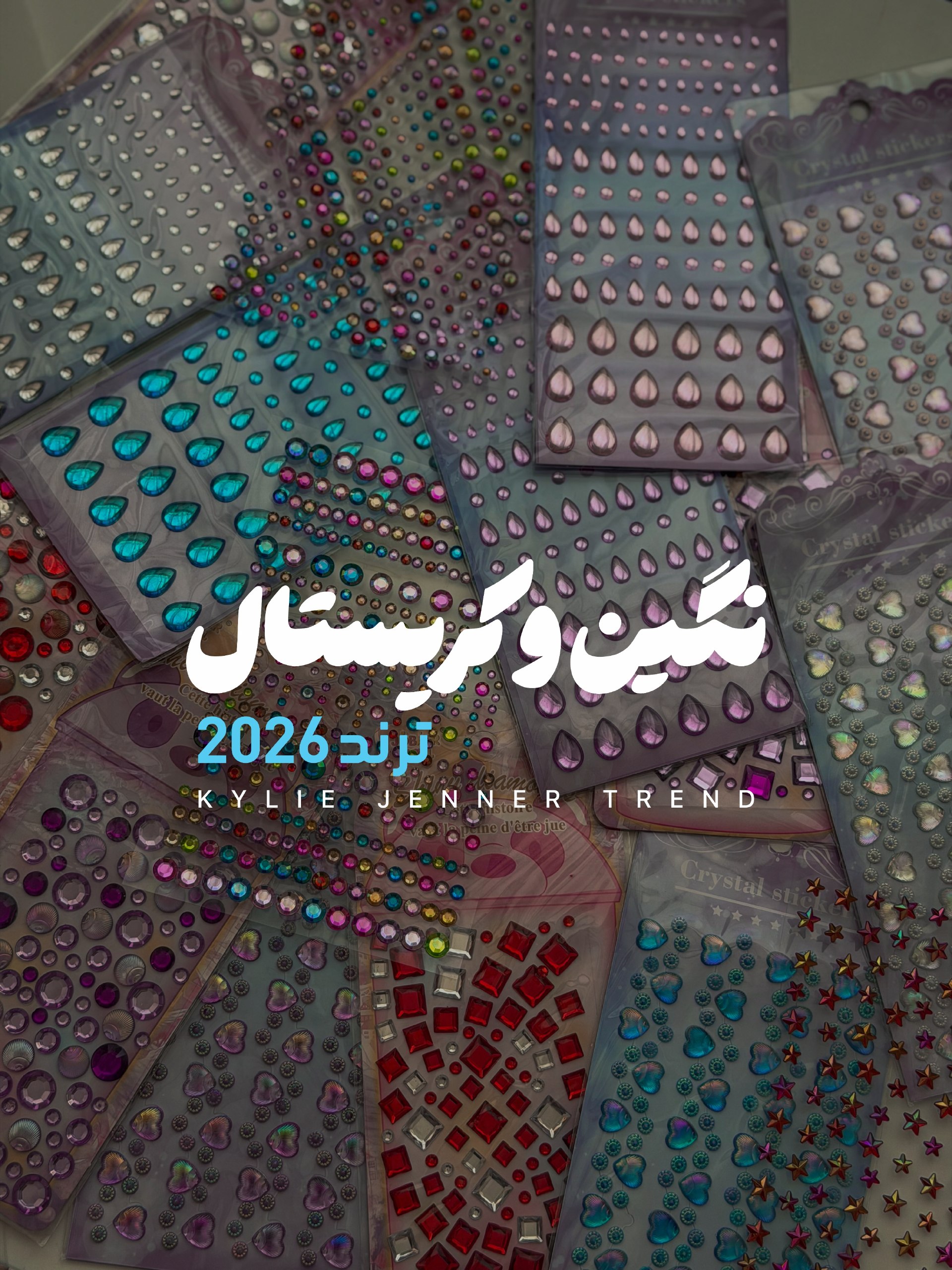 نگین کریستال